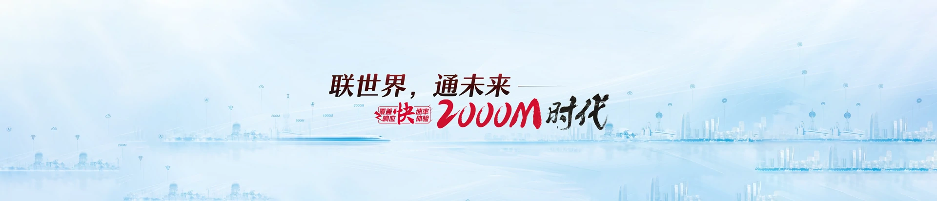 龙凤区联通宽带