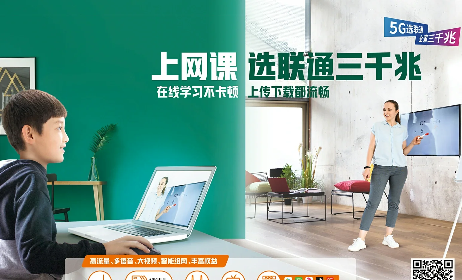 龙凤区中国联通