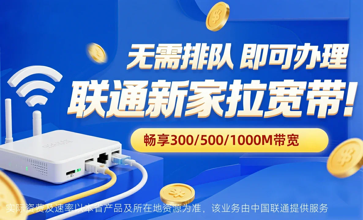 龙凤区中国联通
